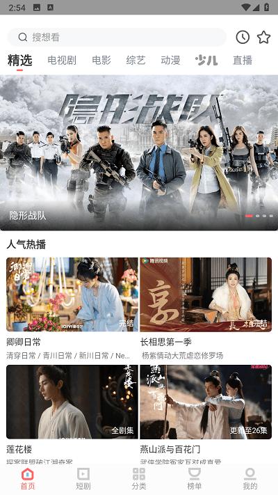 白玉影院官方版下载,白玉影院,看视频app,追剧app