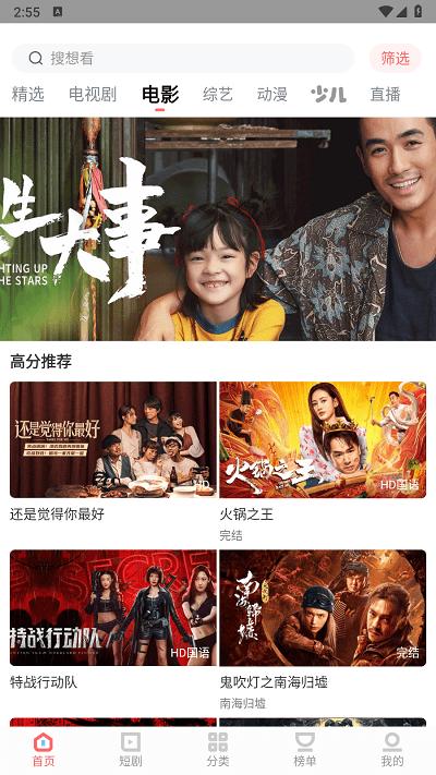 白玉影院官方版下载,白玉影院,看视频app,追剧app