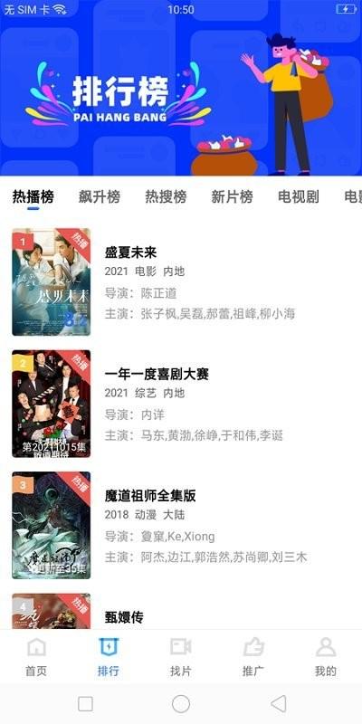 荐片影视app下载,荐片,可以免费追剧的app,可以投屏的影视软件
