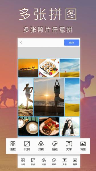 照片编辑拼图app下载,照片编辑拼图,修图app,拼图
