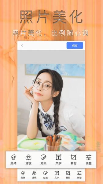 照片编辑拼图app下载,照片编辑拼图,修图app,拼图