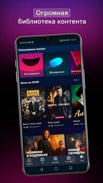 kion最新版下载,kion,影院app,追剧app