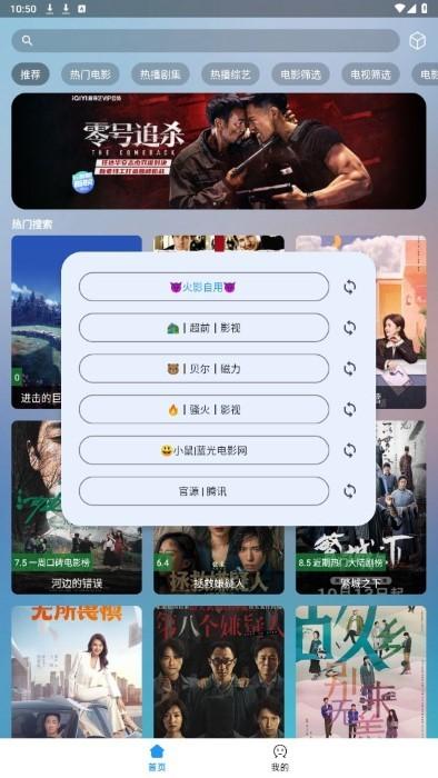 火影视频app官方手机版下载,火影视频,影视app,追剧app