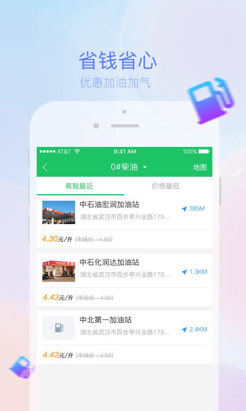 司机宝司机版软件客户端下载,司机宝,物流app